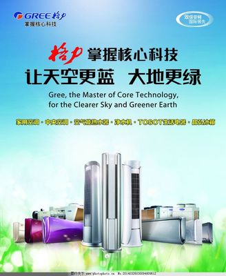 格力電器發布創新產品，引領行業發展新趨勢