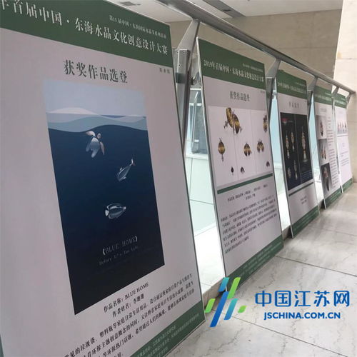 2019首屆中國·東海水晶文化創意設計大賽獲獎作品揭曉